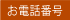 dbԍ